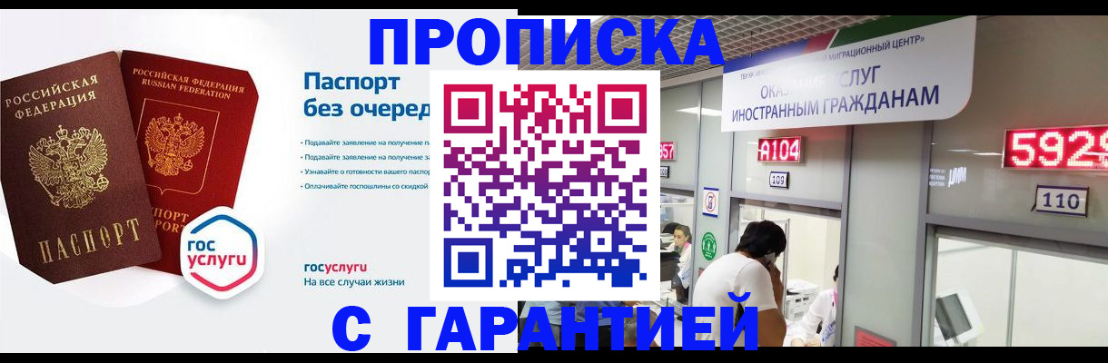 временная регистрация в Владикавказе