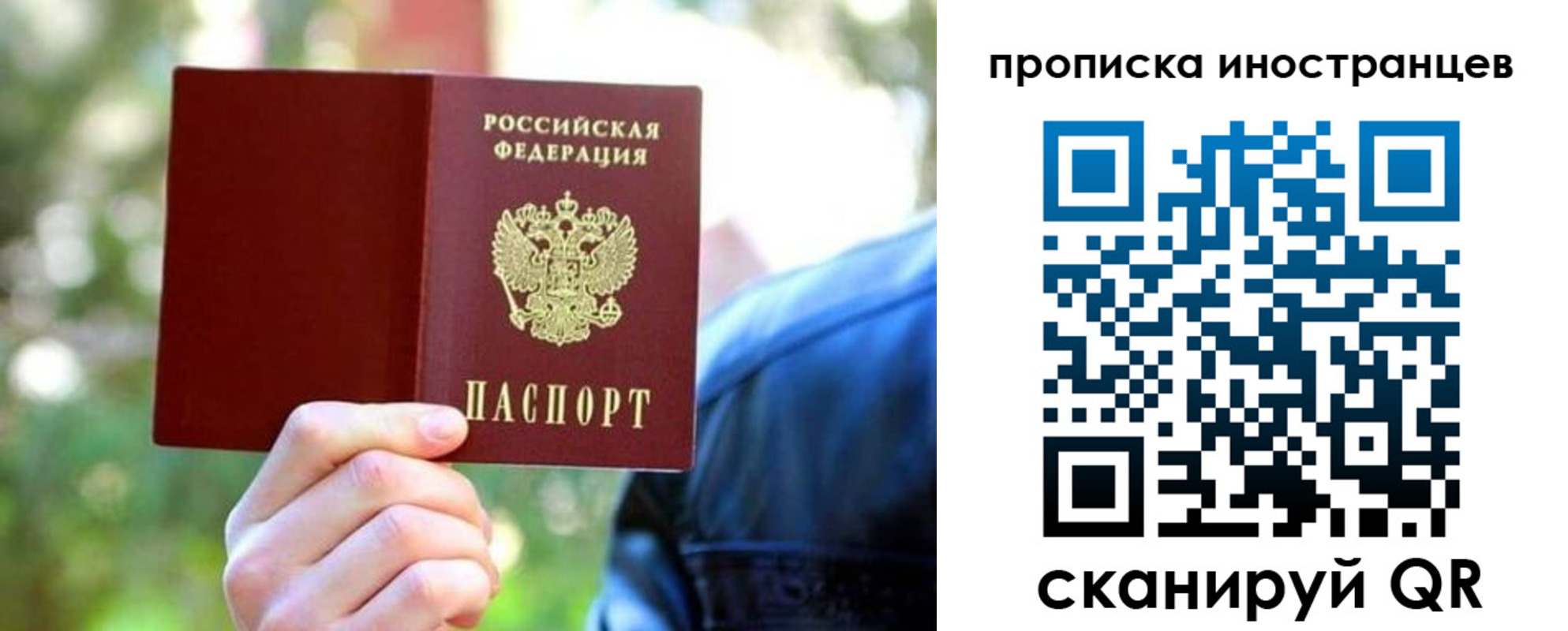 прописка регистрация в Владикавказе