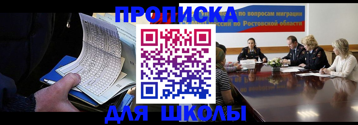 временная регистрация 2025 в Владикавказе