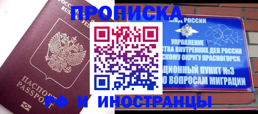 временная регистрация госуслуги в Владикавказе