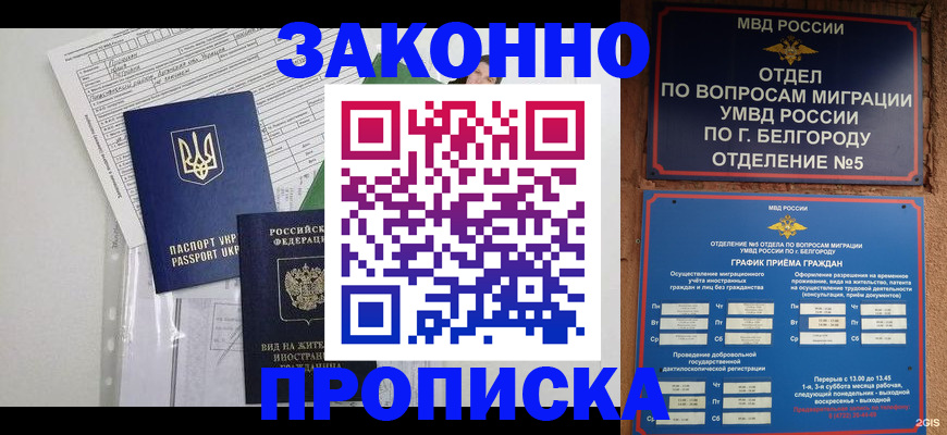 временная регистрация гарантия в Владикавказе