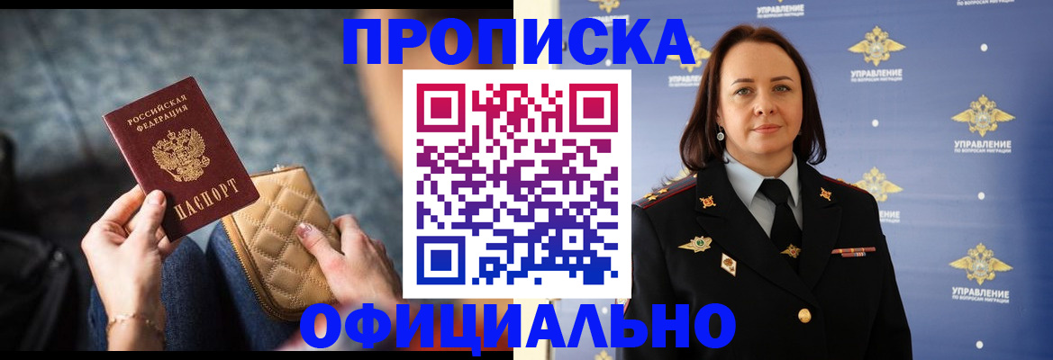 временная регистрация законно в Владикавказе