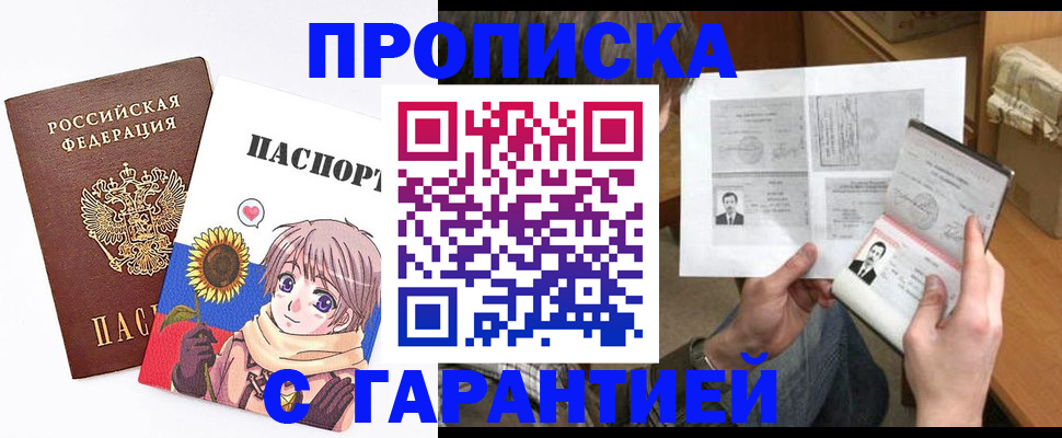 прописка штамп в Владикавказе