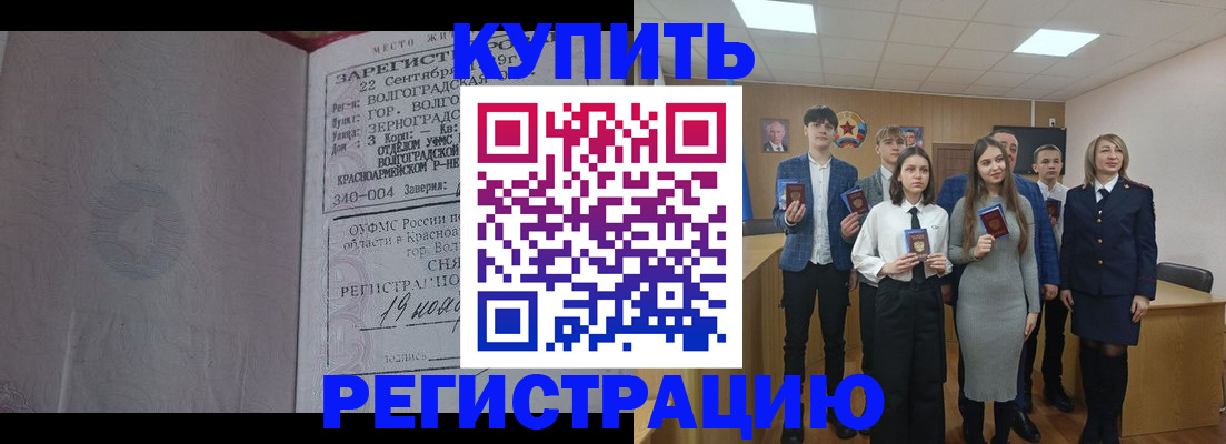 временная регистрация для школы в Владикавказе