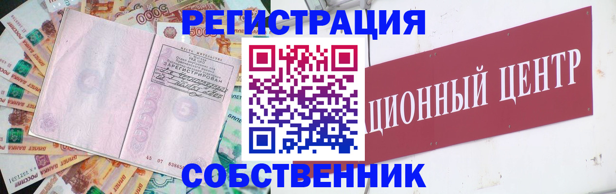 временная регистрация купить в Владикавказе