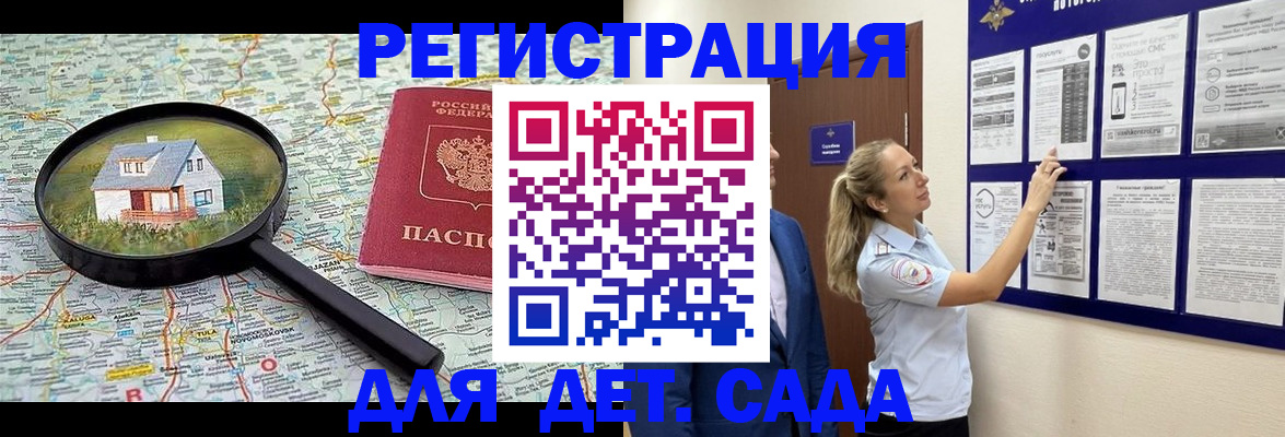 временная регистрация в Владикавказе