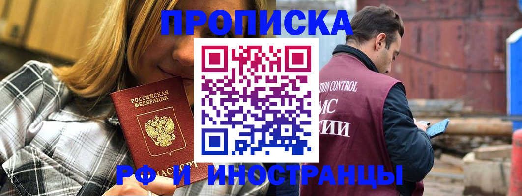 временная регистрация в квартире в Владикавказе