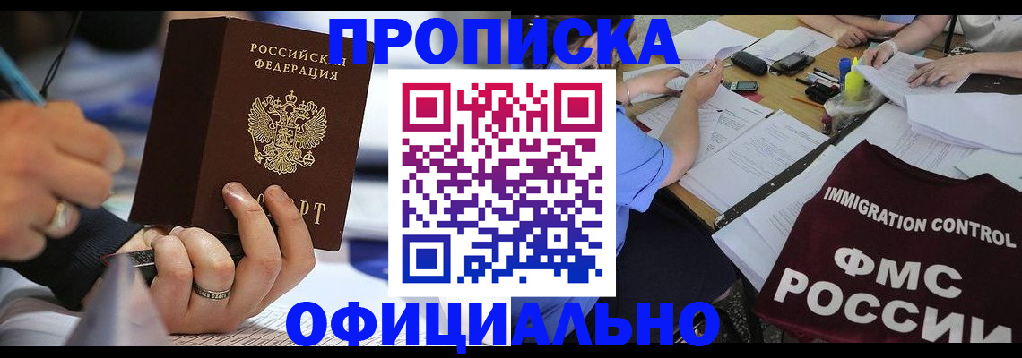 временная регистрация госуслуги в Владикавказе