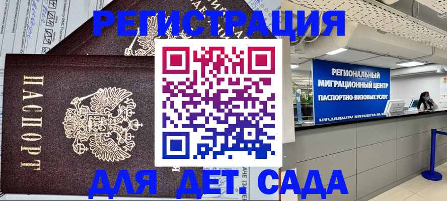 прописка паспорт в Владикавказе